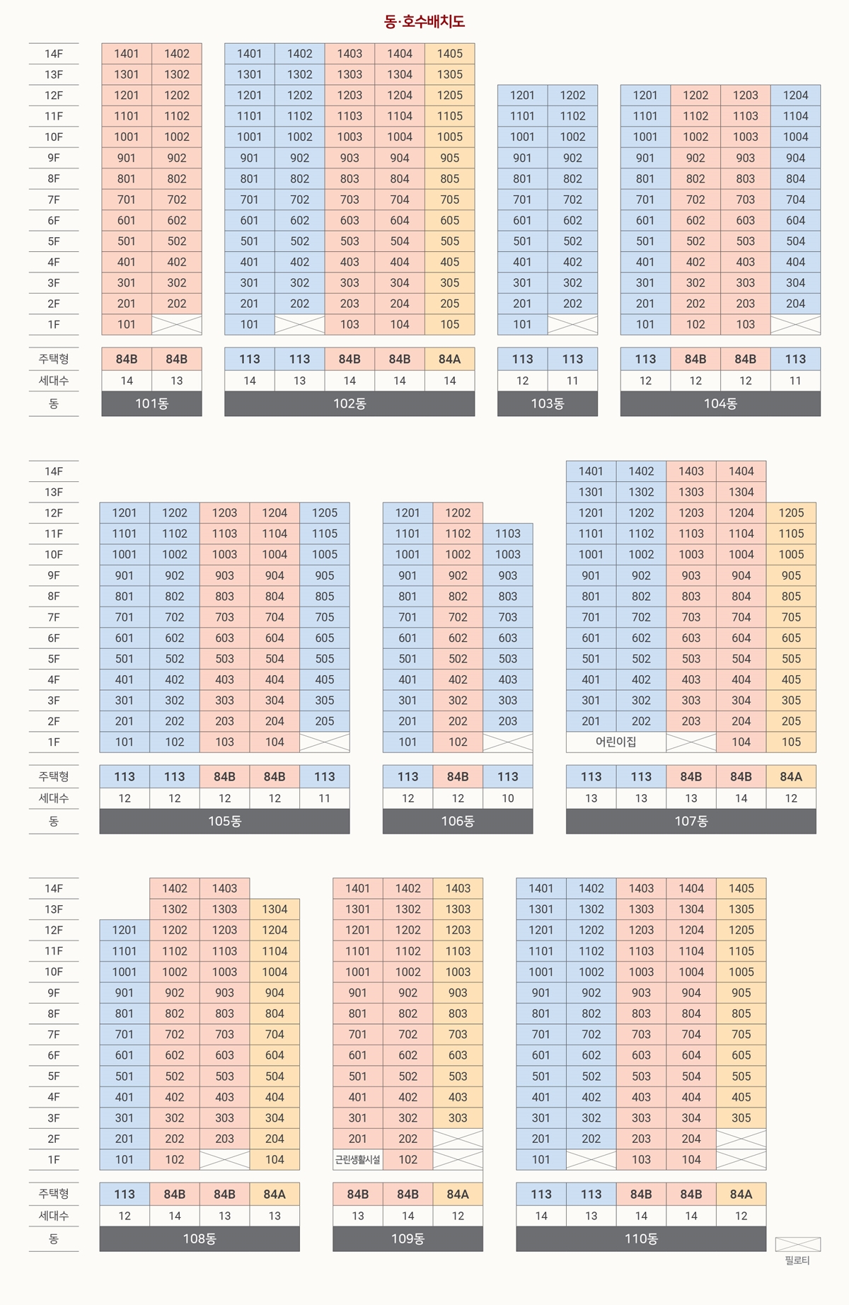 수원_서둔동_힐스테이트_파크포레_동호수배치.jpg